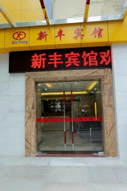 Xinghe Boutique Hotel Guangzhou Bus Station Branch Esterno foto